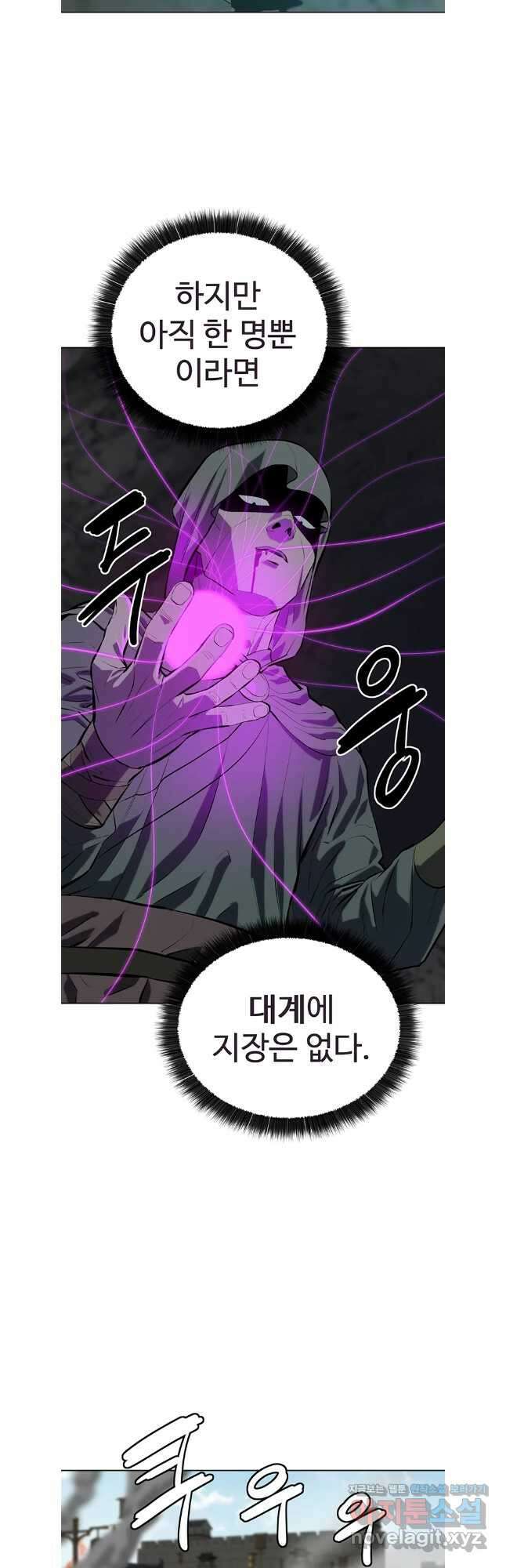 허약선생 130화 6