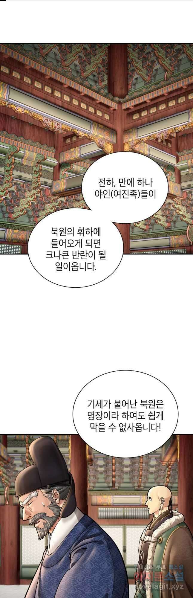 근육조선 46화 1
