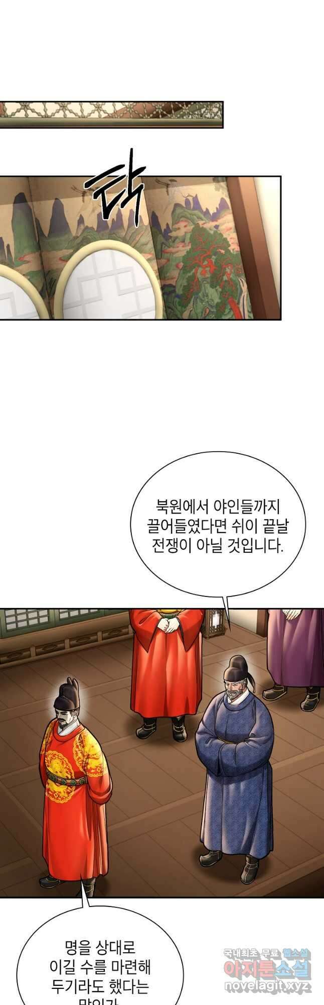 근육조선 46화 6