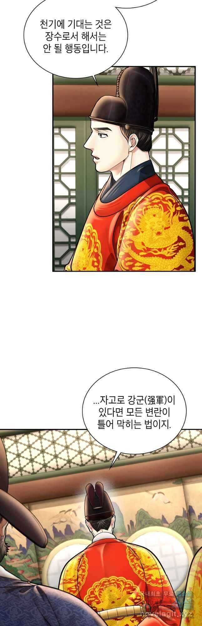 근육조선 46화 8
