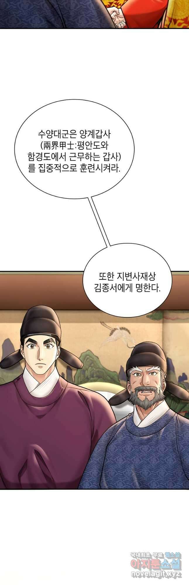 근육조선 46화 9