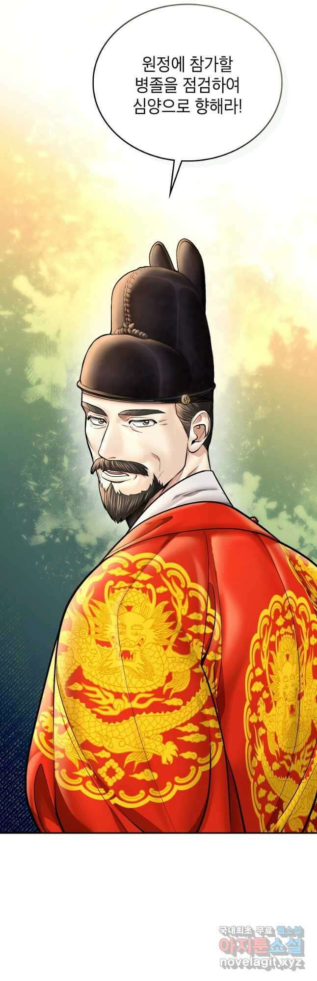 근육조선 46화 10