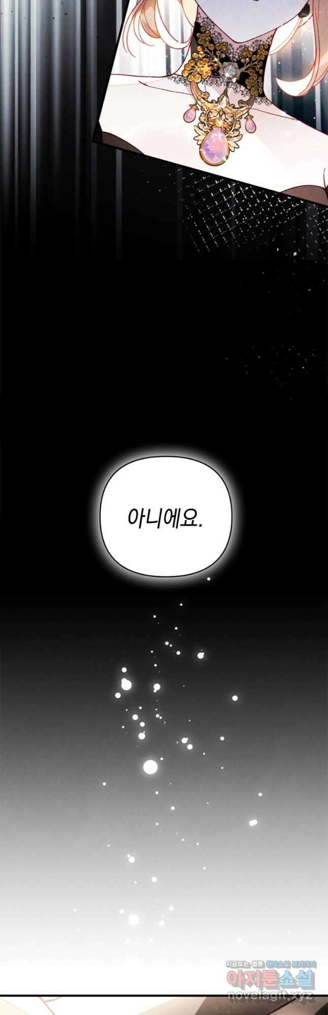 돈으로 약혼자를 키웠습니다 38화 2