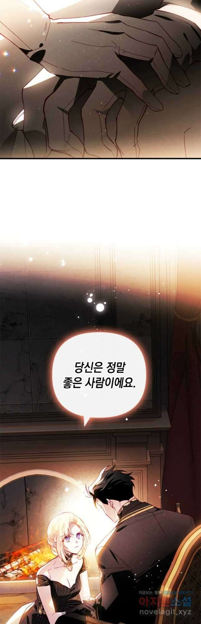 돈으로 약혼자를 키웠습니다 38화 3