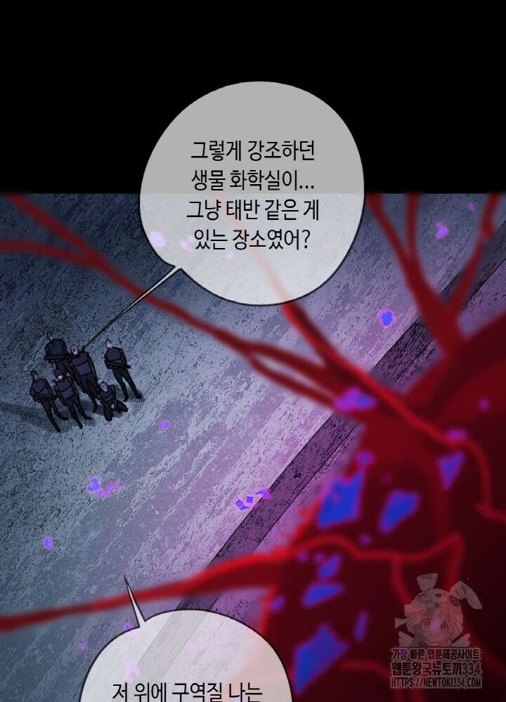 제로 : 아포칼립스의 회귀자 126화 11