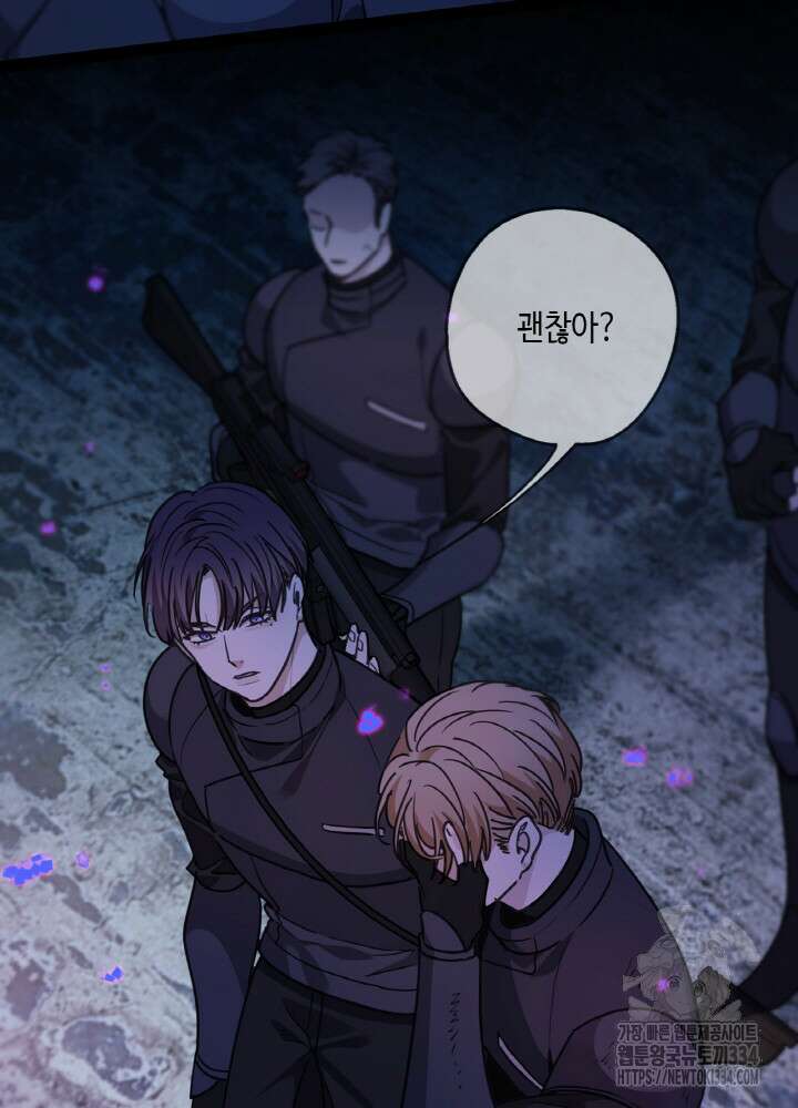 제로 : 아포칼립스의 회귀자 126화 13