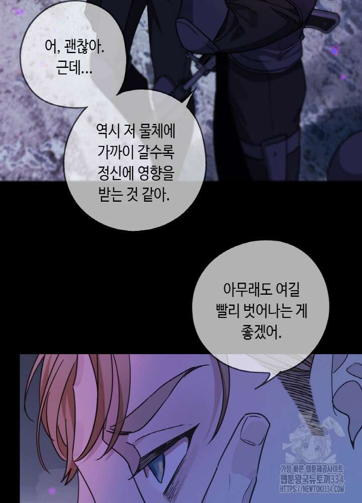 제로 : 아포칼립스의 회귀자 126화 14