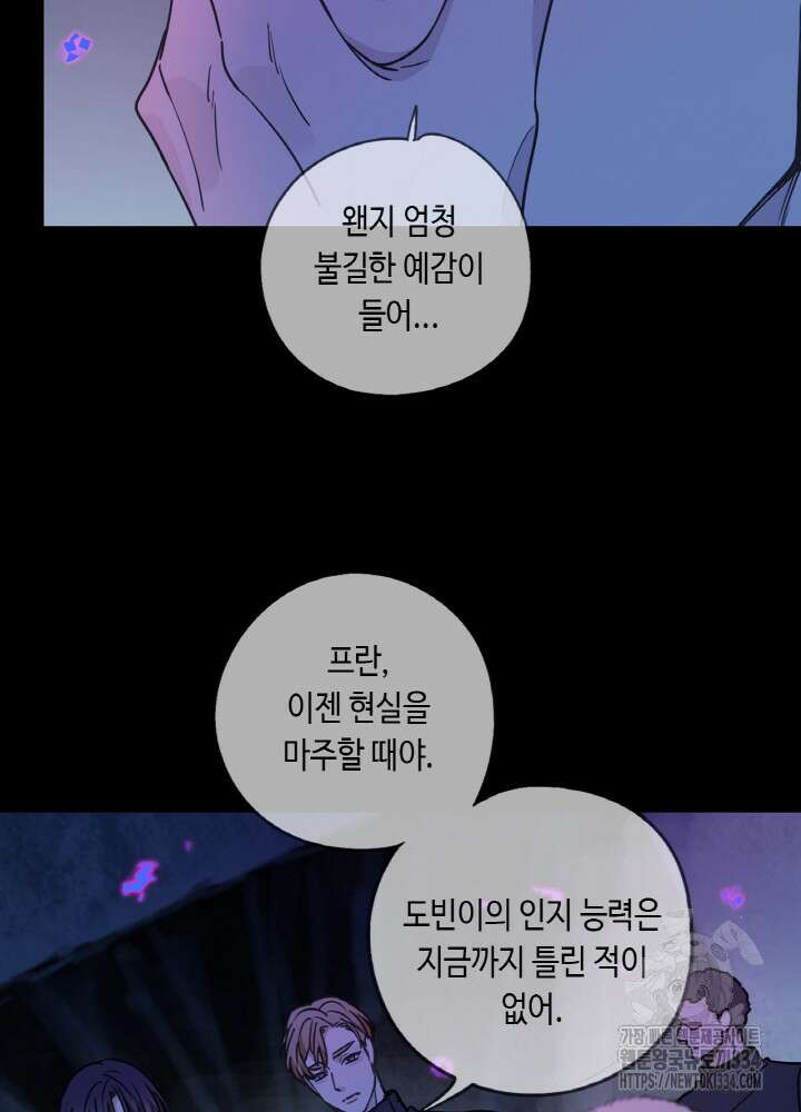 제로 : 아포칼립스의 회귀자 126화 15