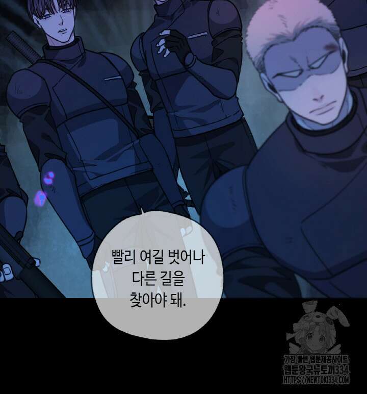 제로 : 아포칼립스의 회귀자 126화 16