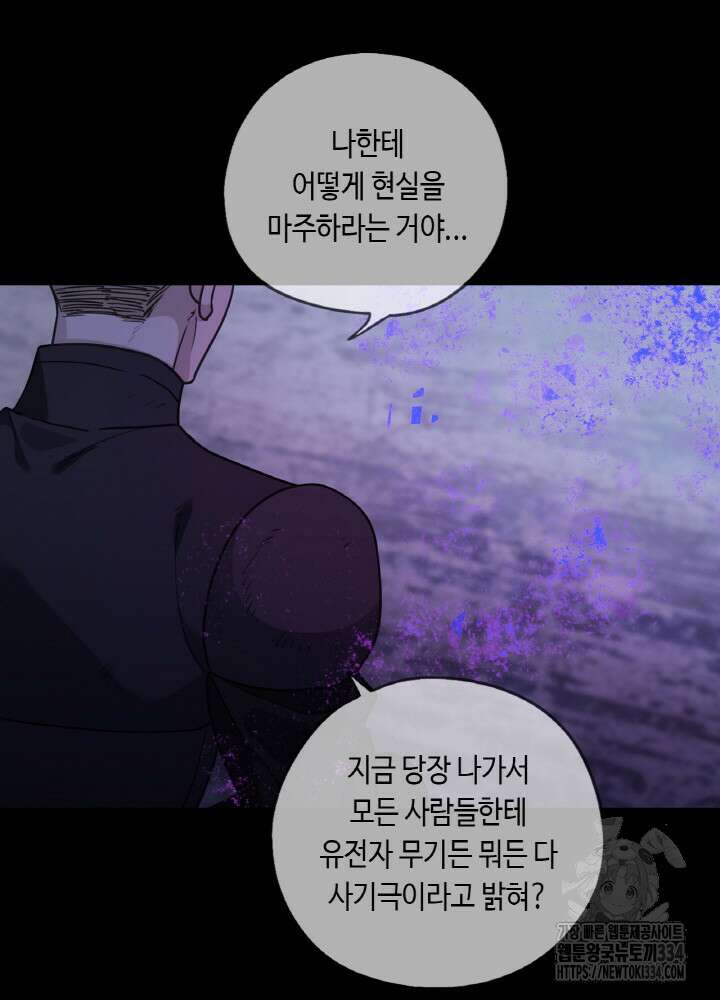 제로 : 아포칼립스의 회귀자 126화 17
