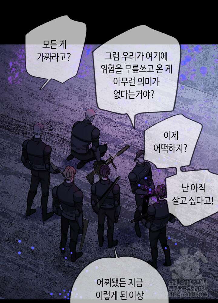 제로 : 아포칼립스의 회귀자 126화 18