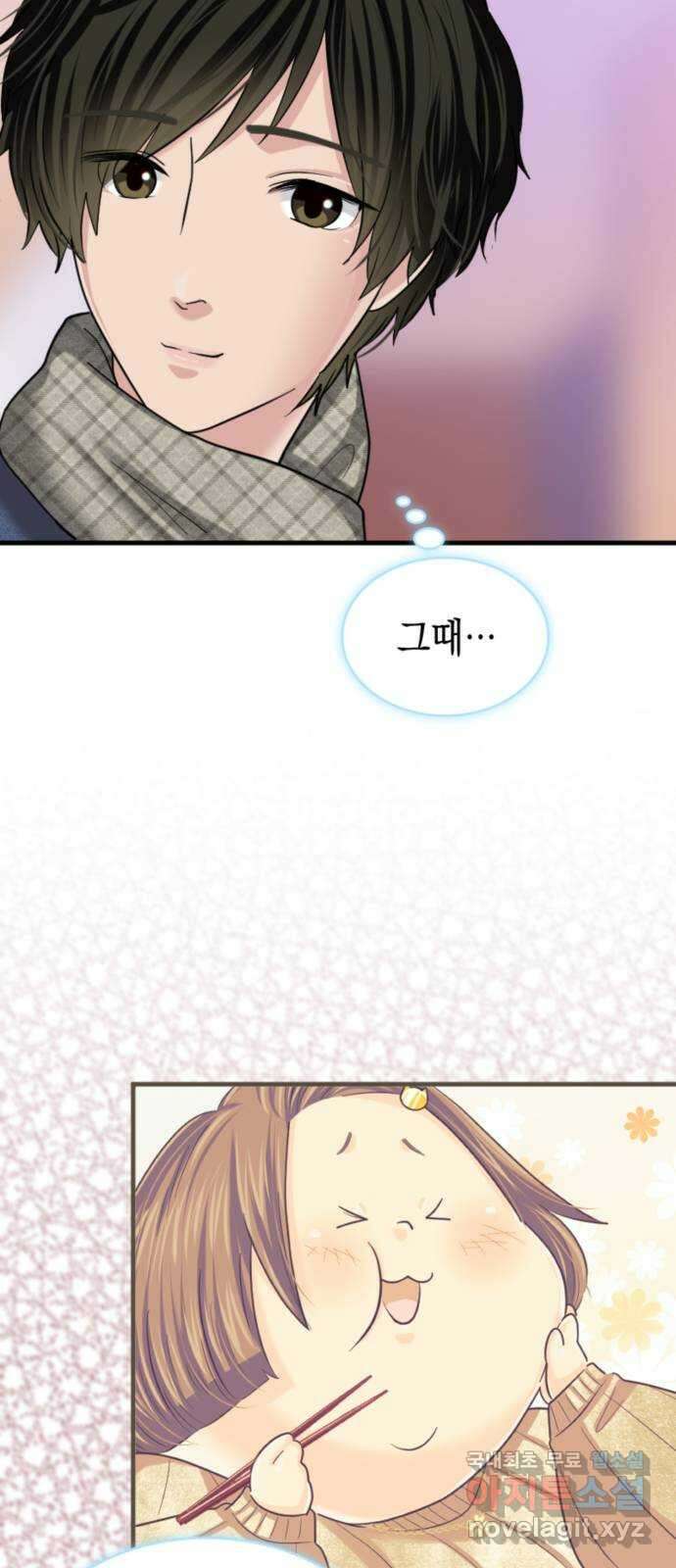 동그란 그녀와 소심한 그 남자 47화 부모님 등장! 9