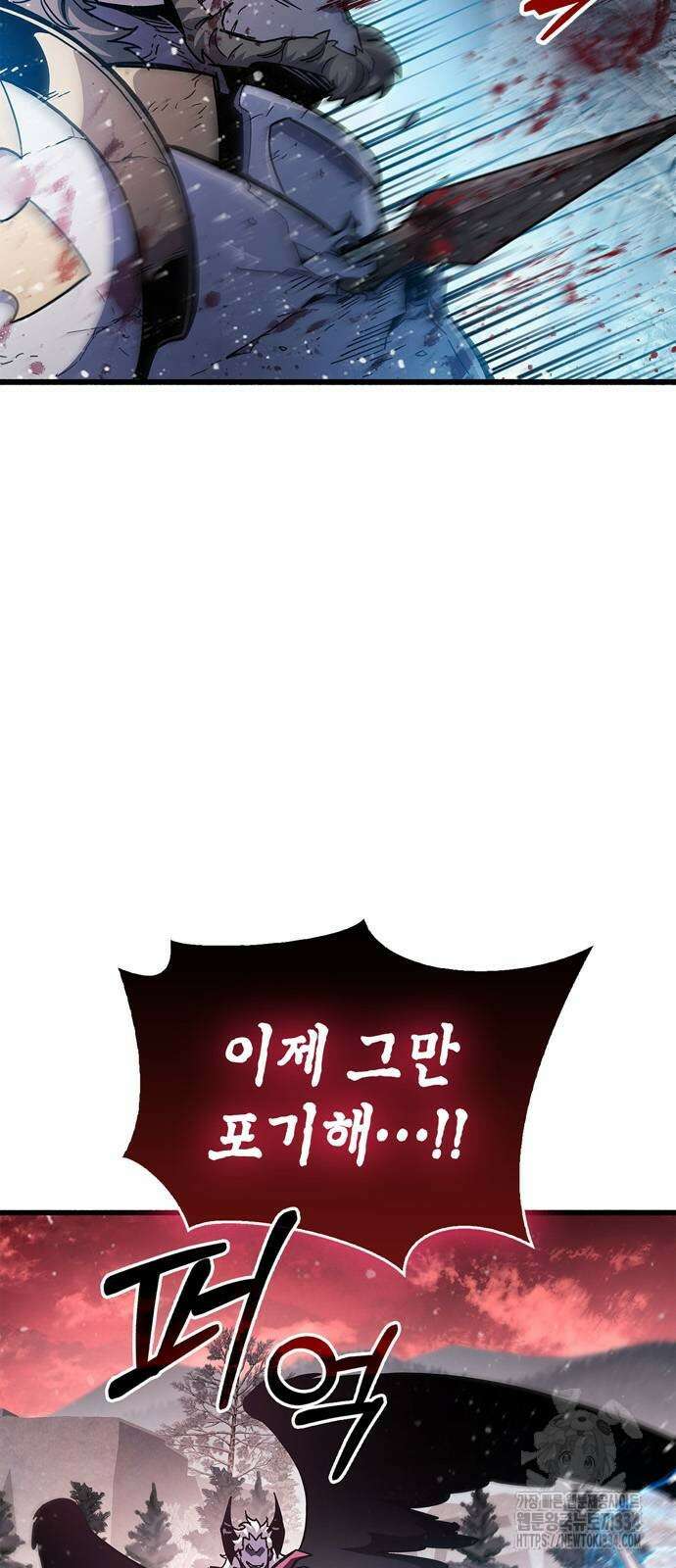 플레이어가 과거를 숨김 52화 9