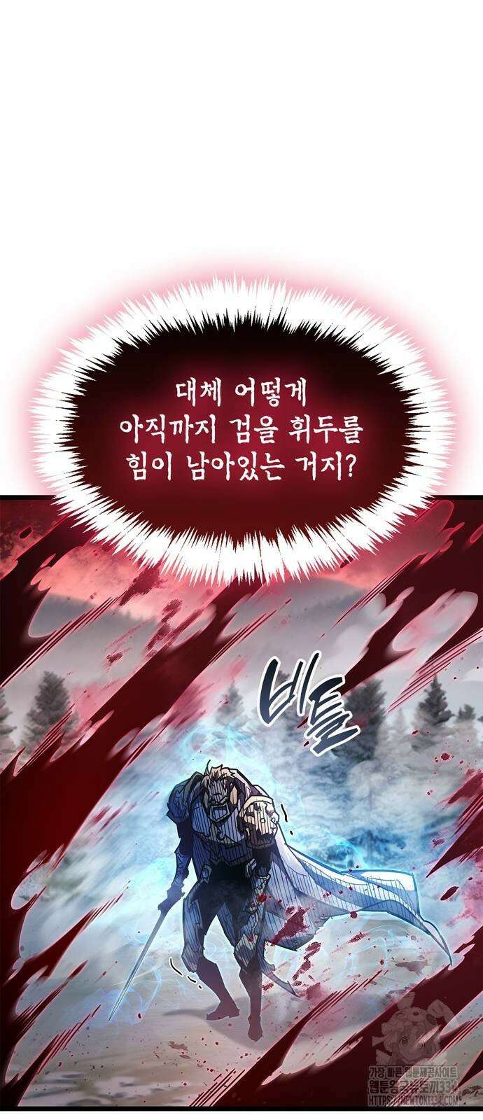 플레이어가 과거를 숨김 52화 15