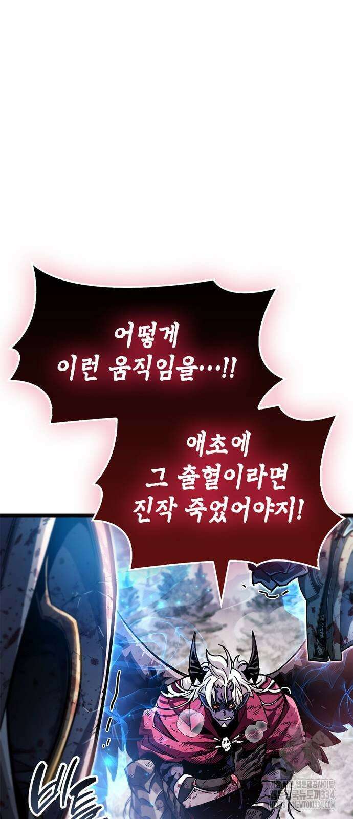 플레이어가 과거를 숨김 52화 16