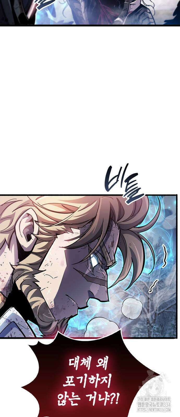 플레이어가 과거를 숨김 52화 17
