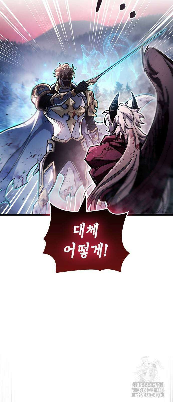 플레이어가 과거를 숨김 52화 19