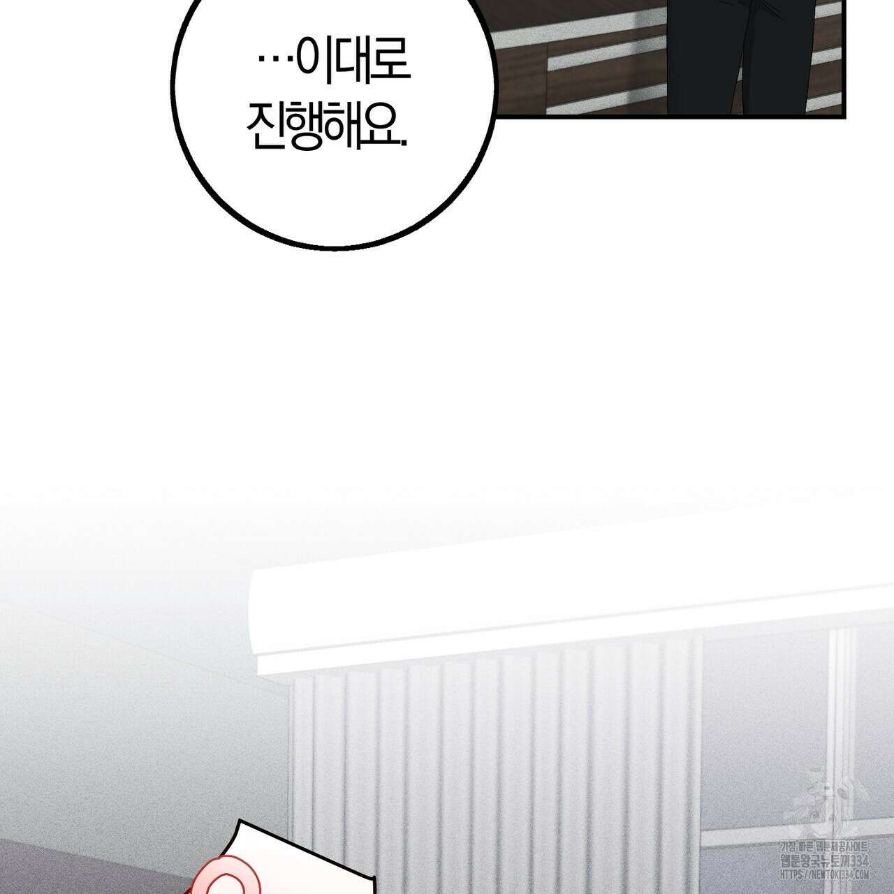 미성숙 30화 10