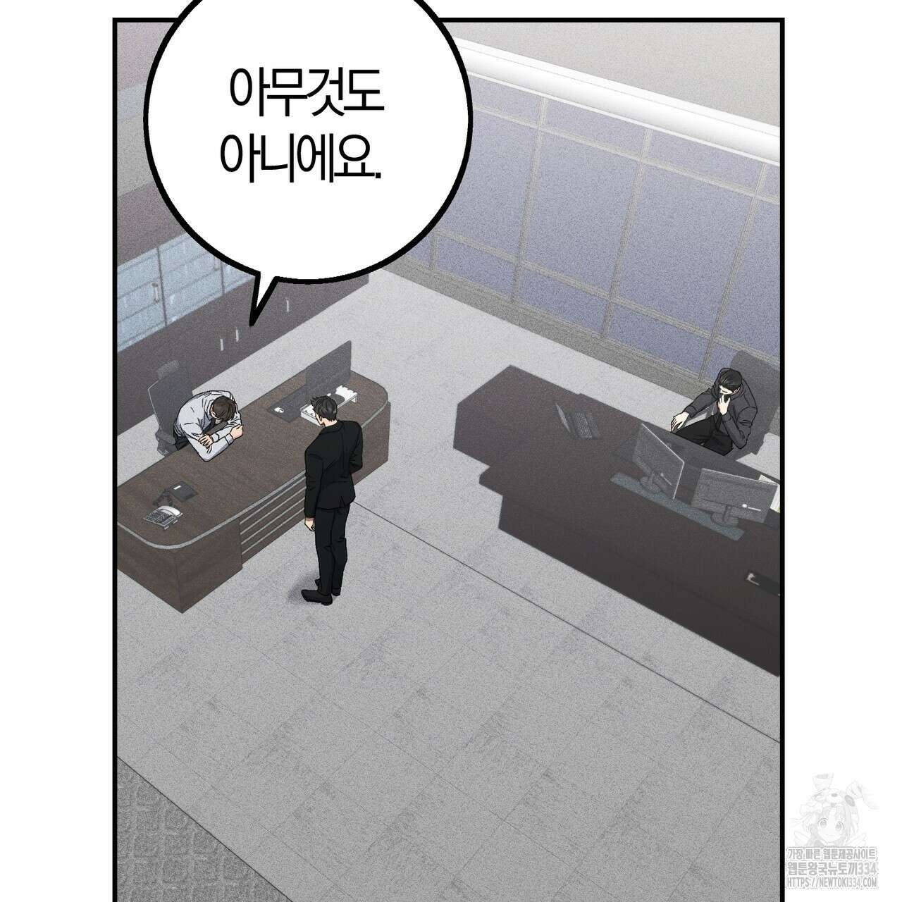 미성숙 30화 14