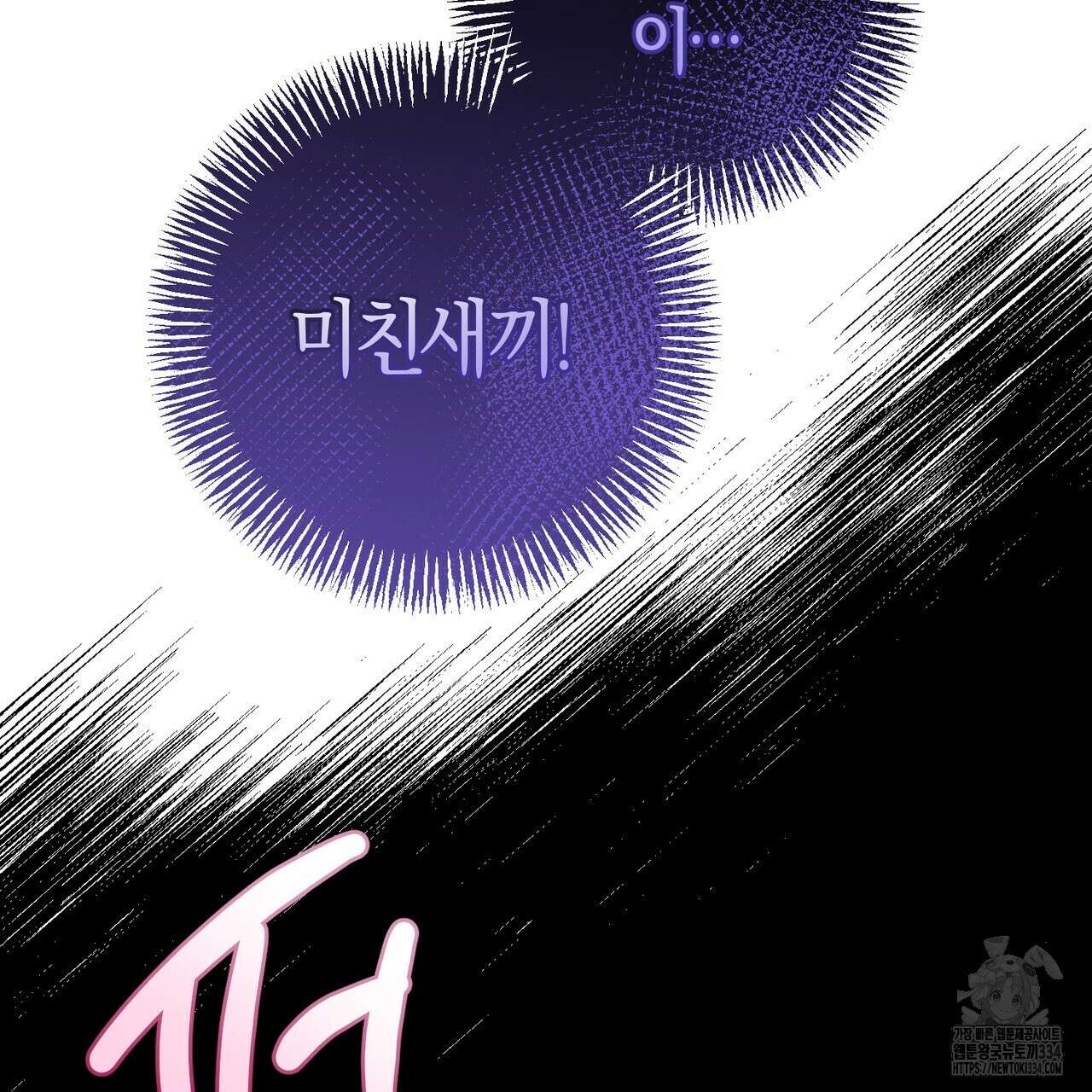 미성숙 30화 24