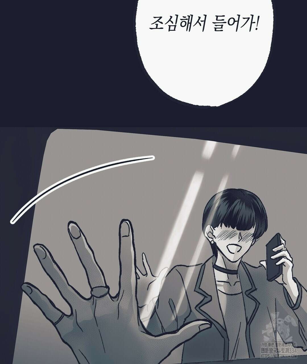 불길한 손님 22화 2