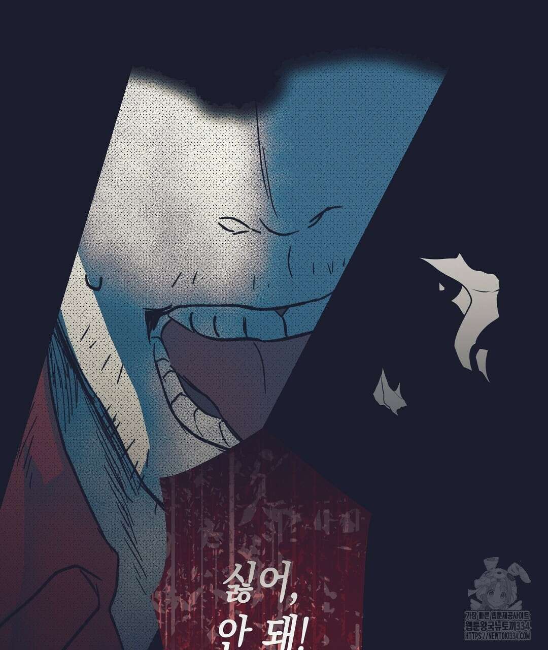 불길한 손님 22화 13