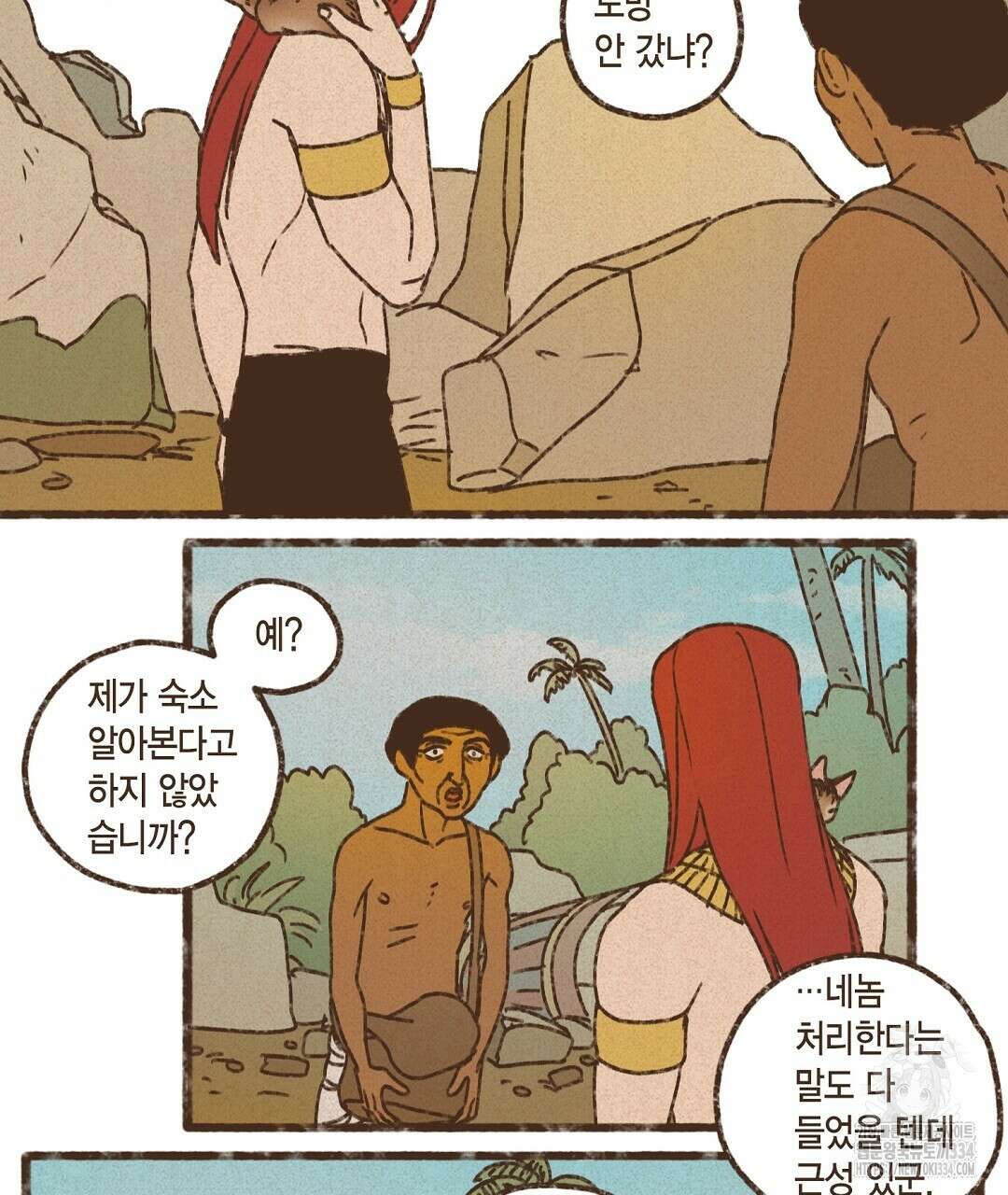 엔네아드(ENNEAD) 시즌2 87화 3