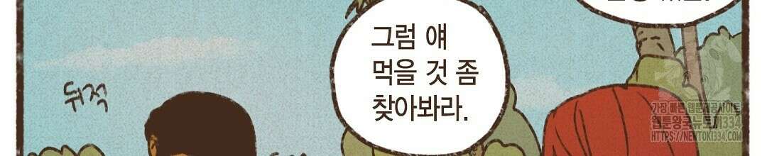 엔네아드(ENNEAD) 시즌2 87화 4