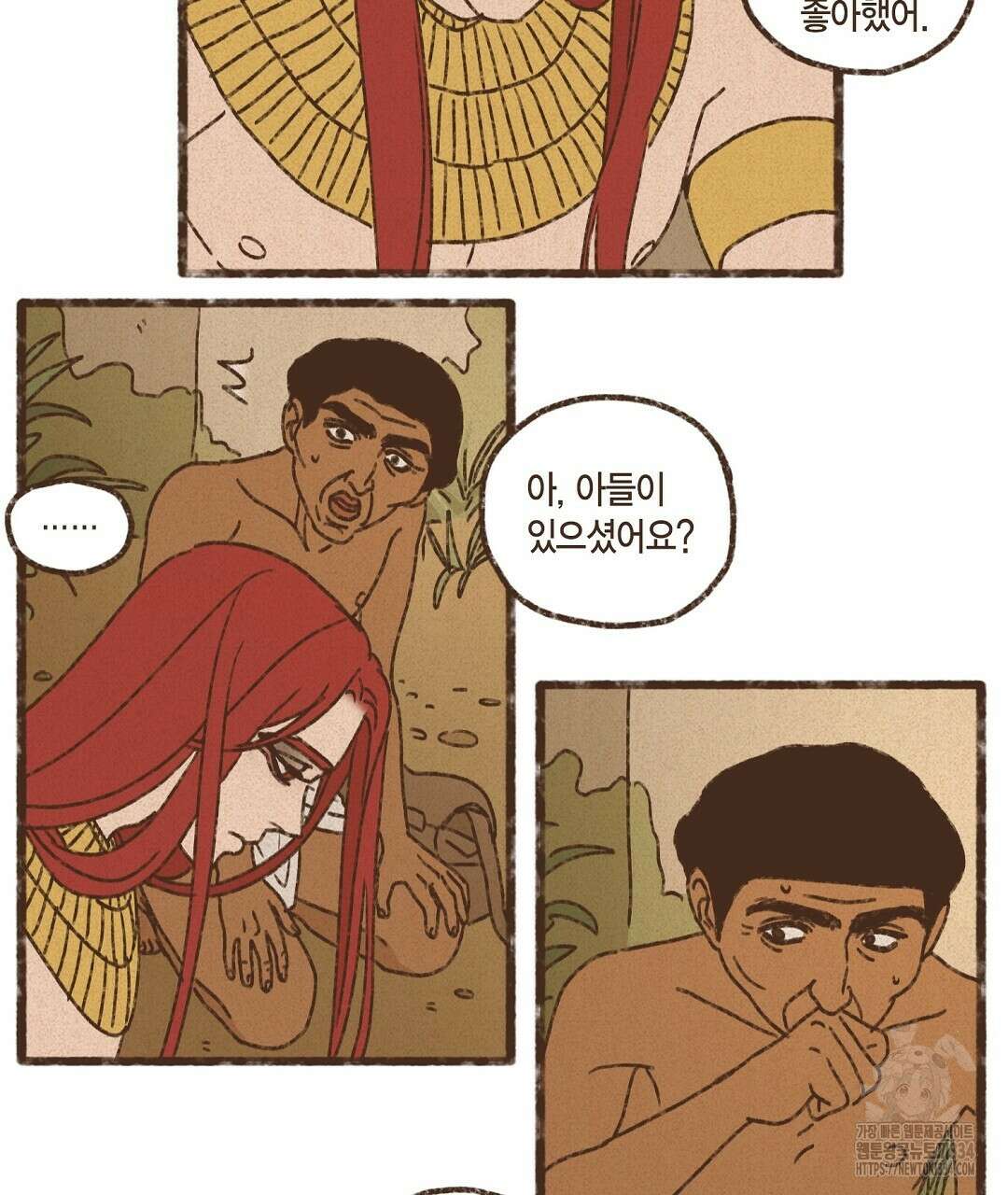 엔네아드(ENNEAD) 시즌2 87화 9
