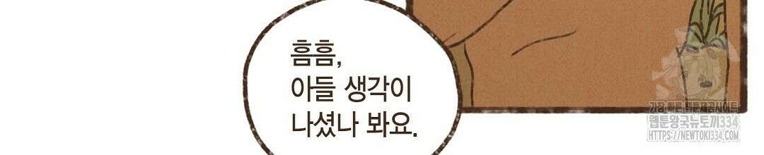 엔네아드(ENNEAD) 시즌2 87화 10