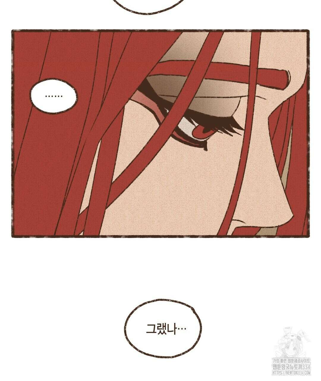 엔네아드(ENNEAD) 시즌2 87화 11