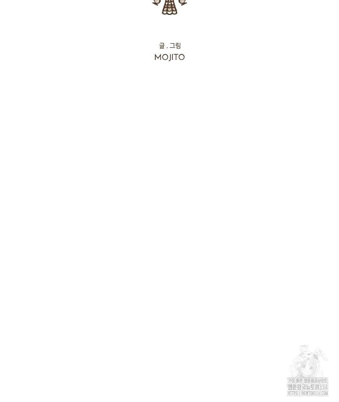 엔네아드(ENNEAD) 시즌2 87화 15