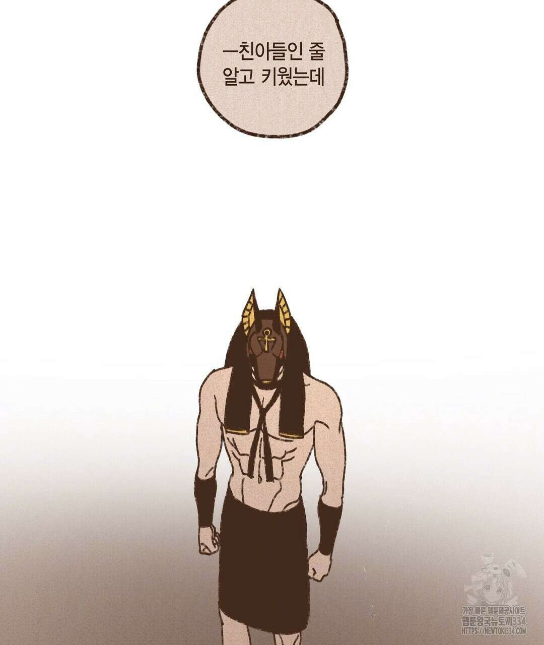 엔네아드(ENNEAD) 시즌2 87화 17