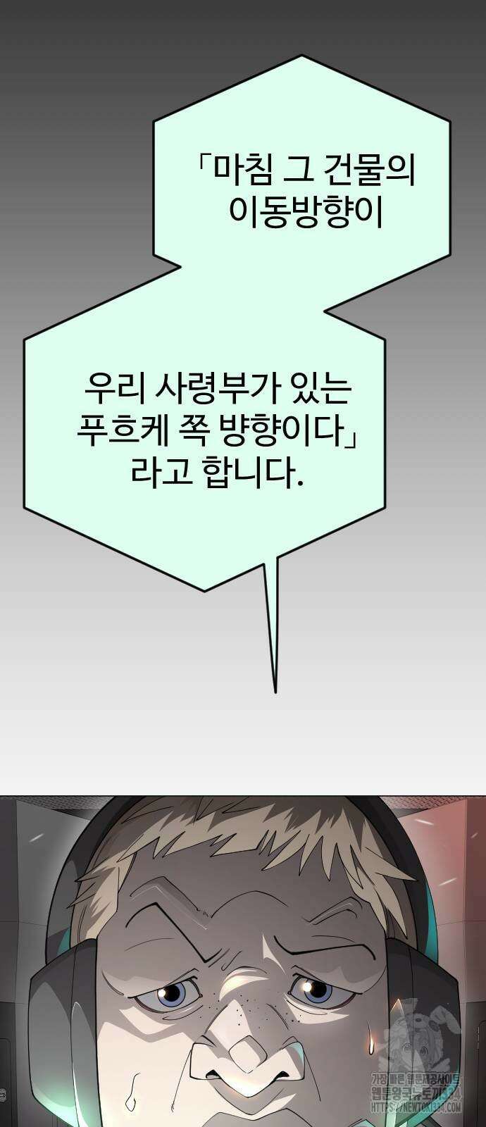 초인의 시대 2부 2부 86화 17