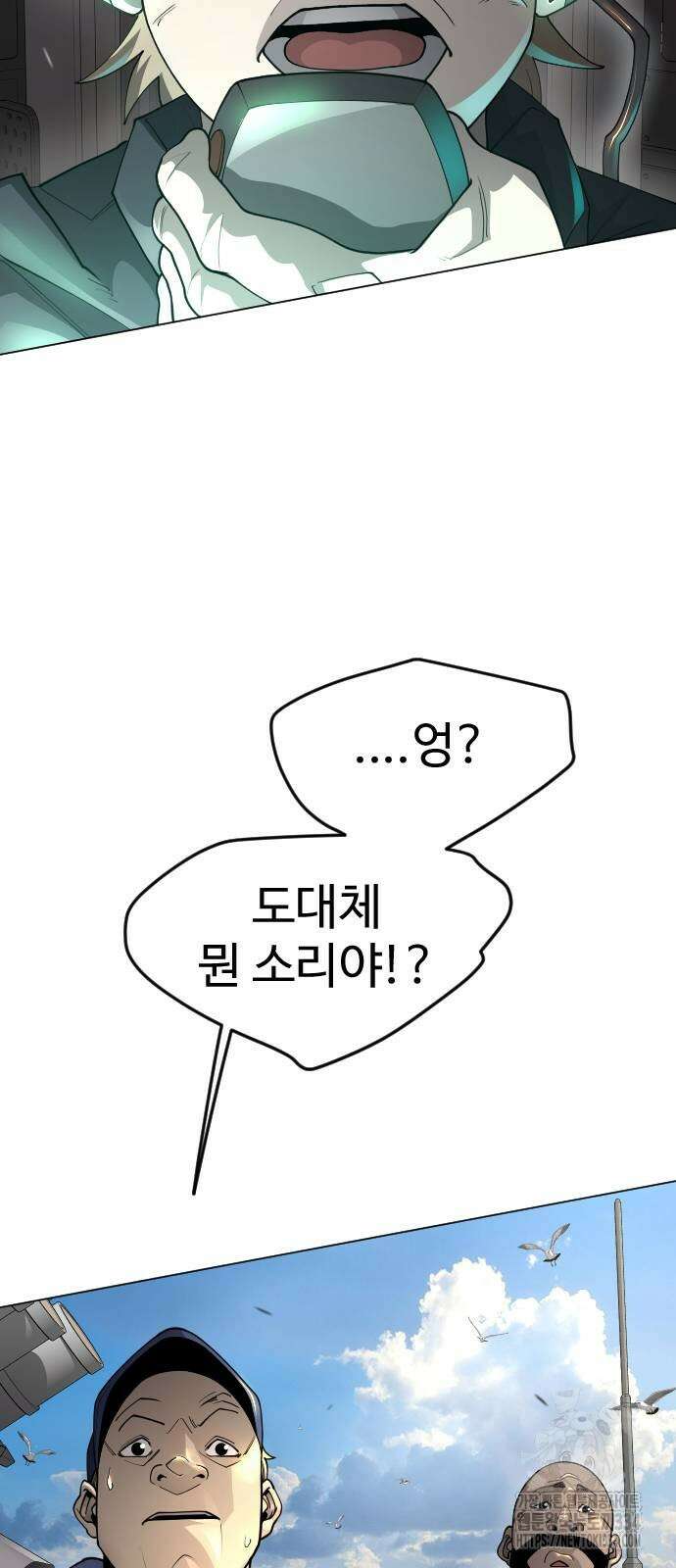 초인의 시대 2부 2부 86화 18
