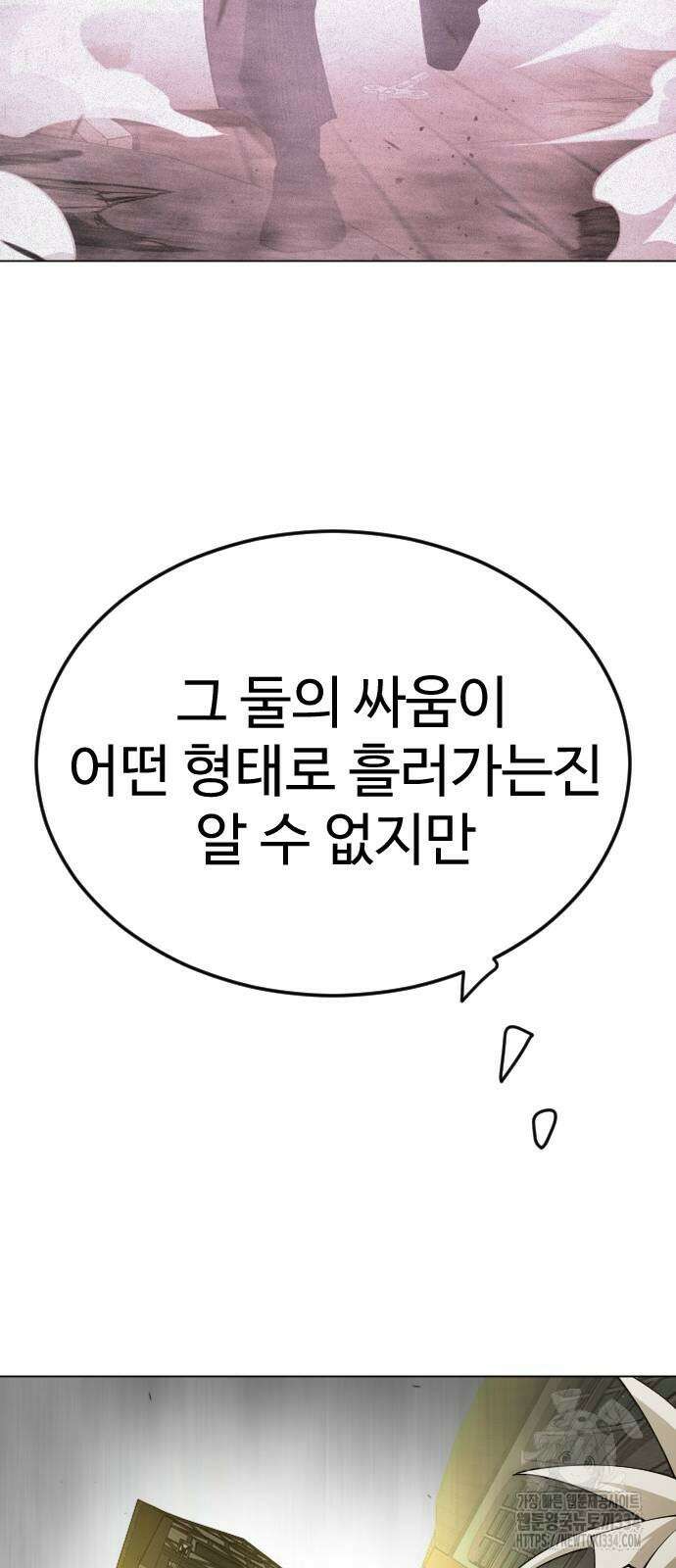 초인의 시대 2부 2부 86화 23