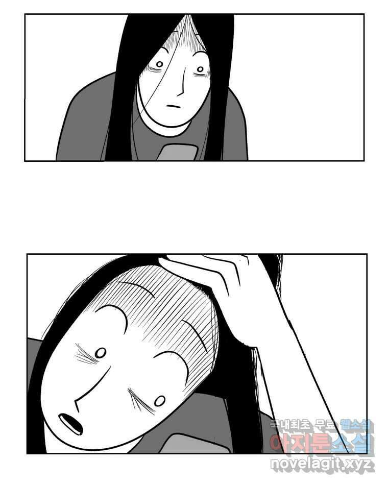 부르다가 내가 죽을 여자뮤지션 85화 그러지 말지 2