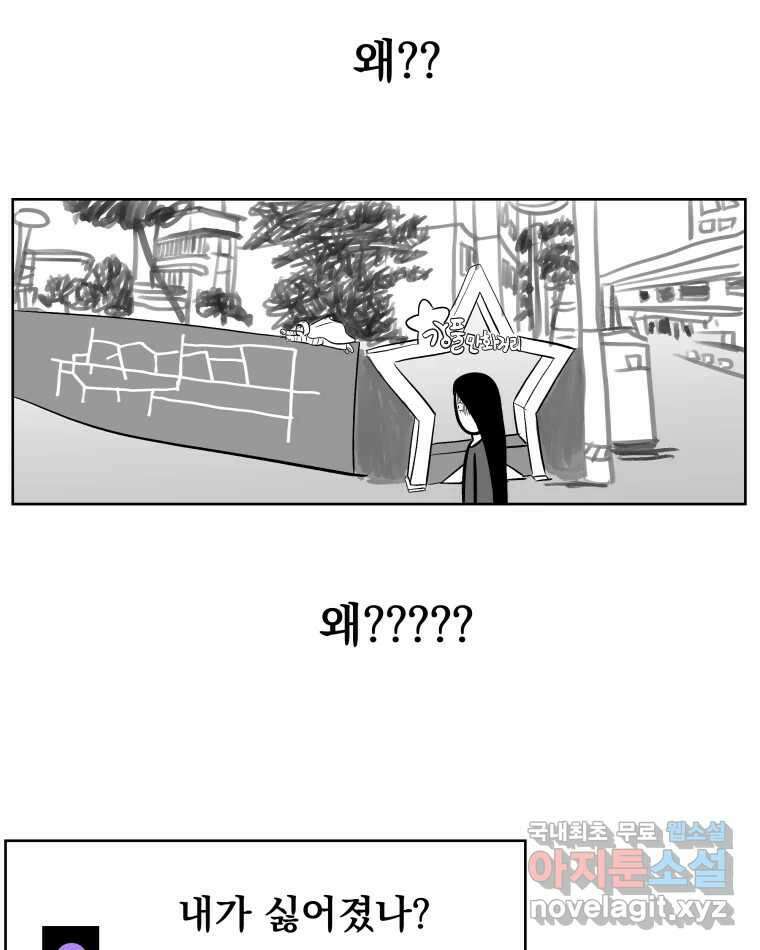 부르다가 내가 죽을 여자뮤지션 85화 그러지 말지 3