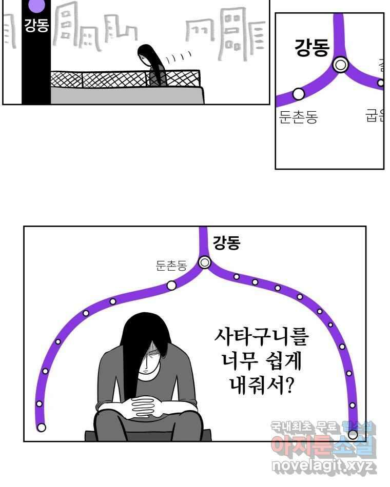 부르다가 내가 죽을 여자뮤지션 85화 그러지 말지 4