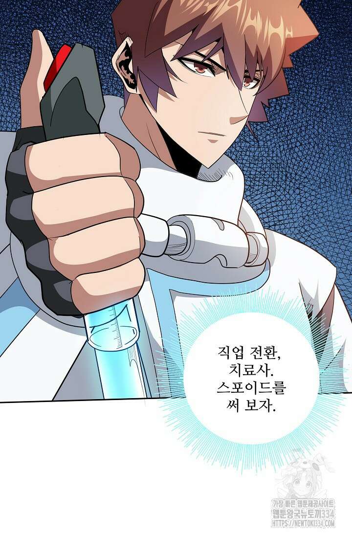 나홀로 무한 전직 71화 5