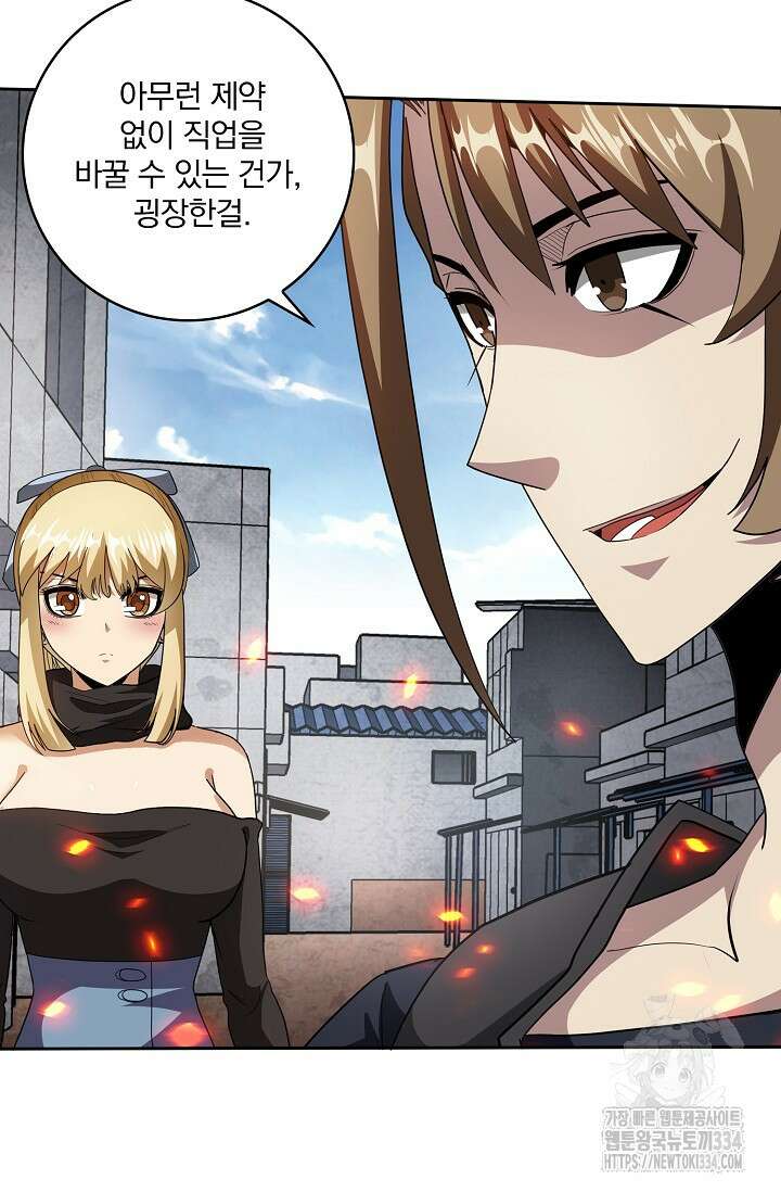 나홀로 무한 전직 71화 10