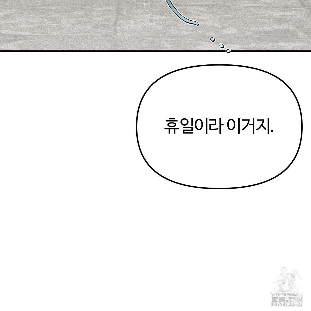 프로젝션 2화 7