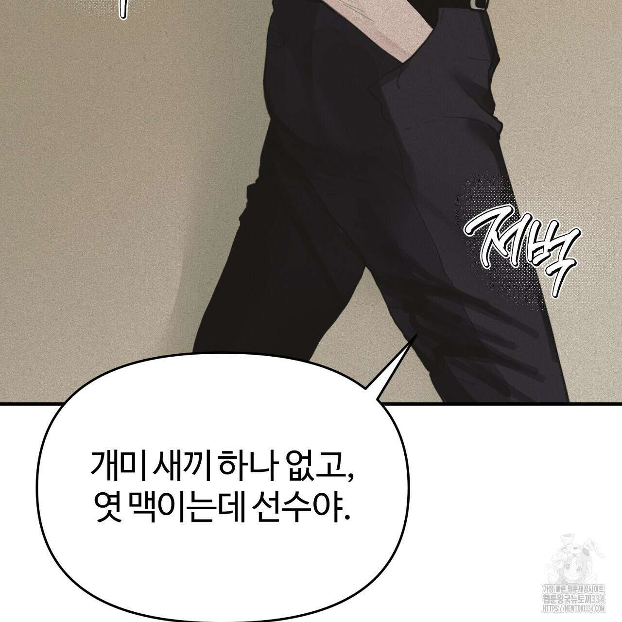 프로젝션 2화 9