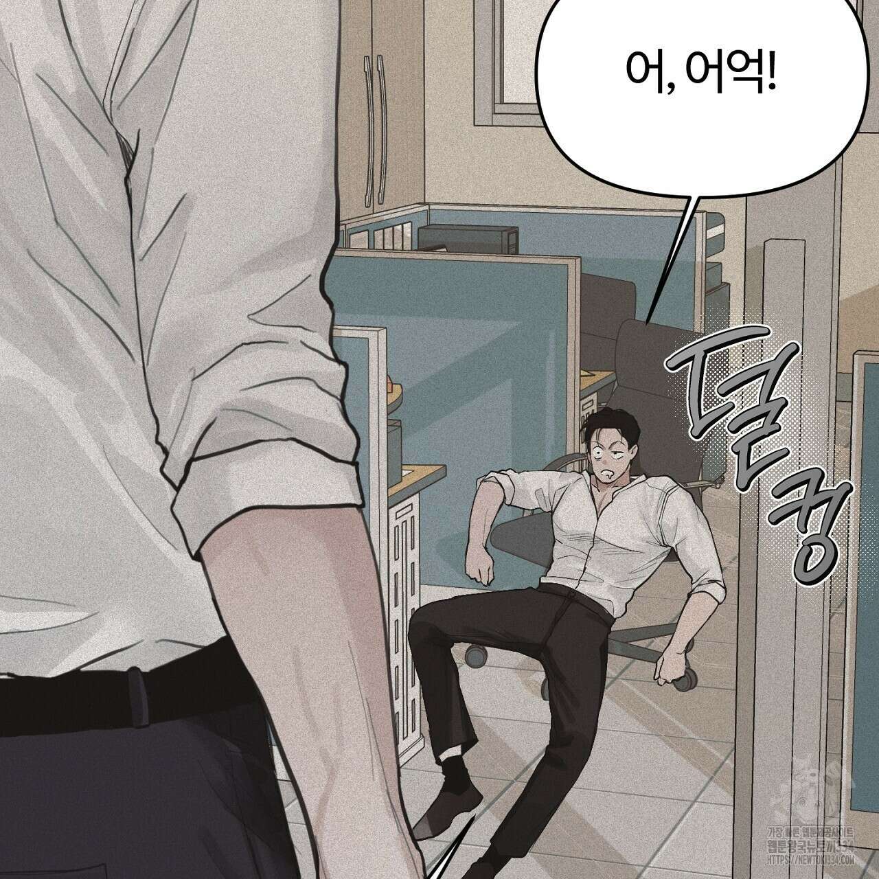 프로젝션 2화 15