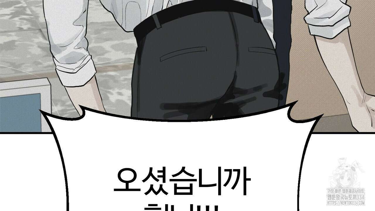 프로젝션 2화 19