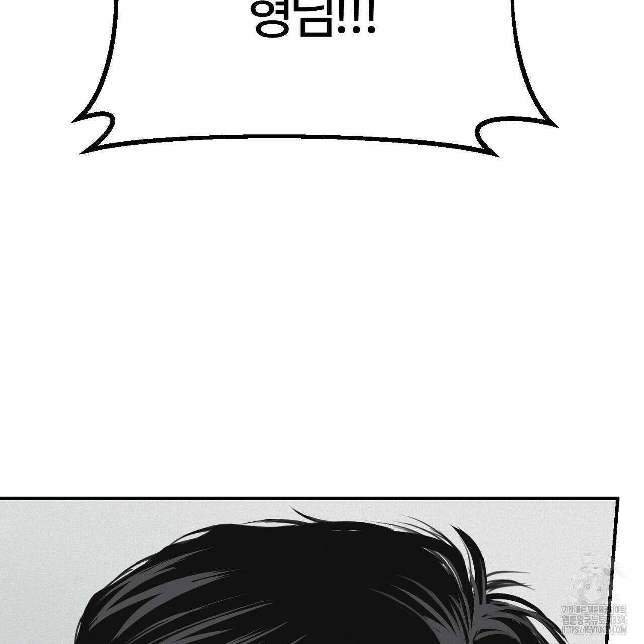 프로젝션 2화 20