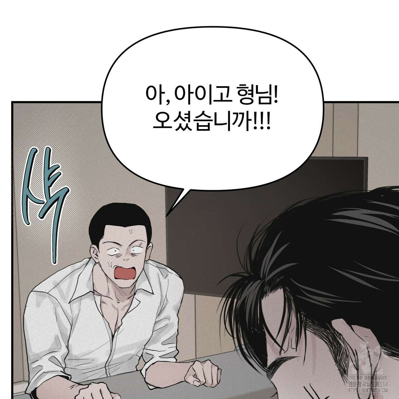 프로젝션 2화 32