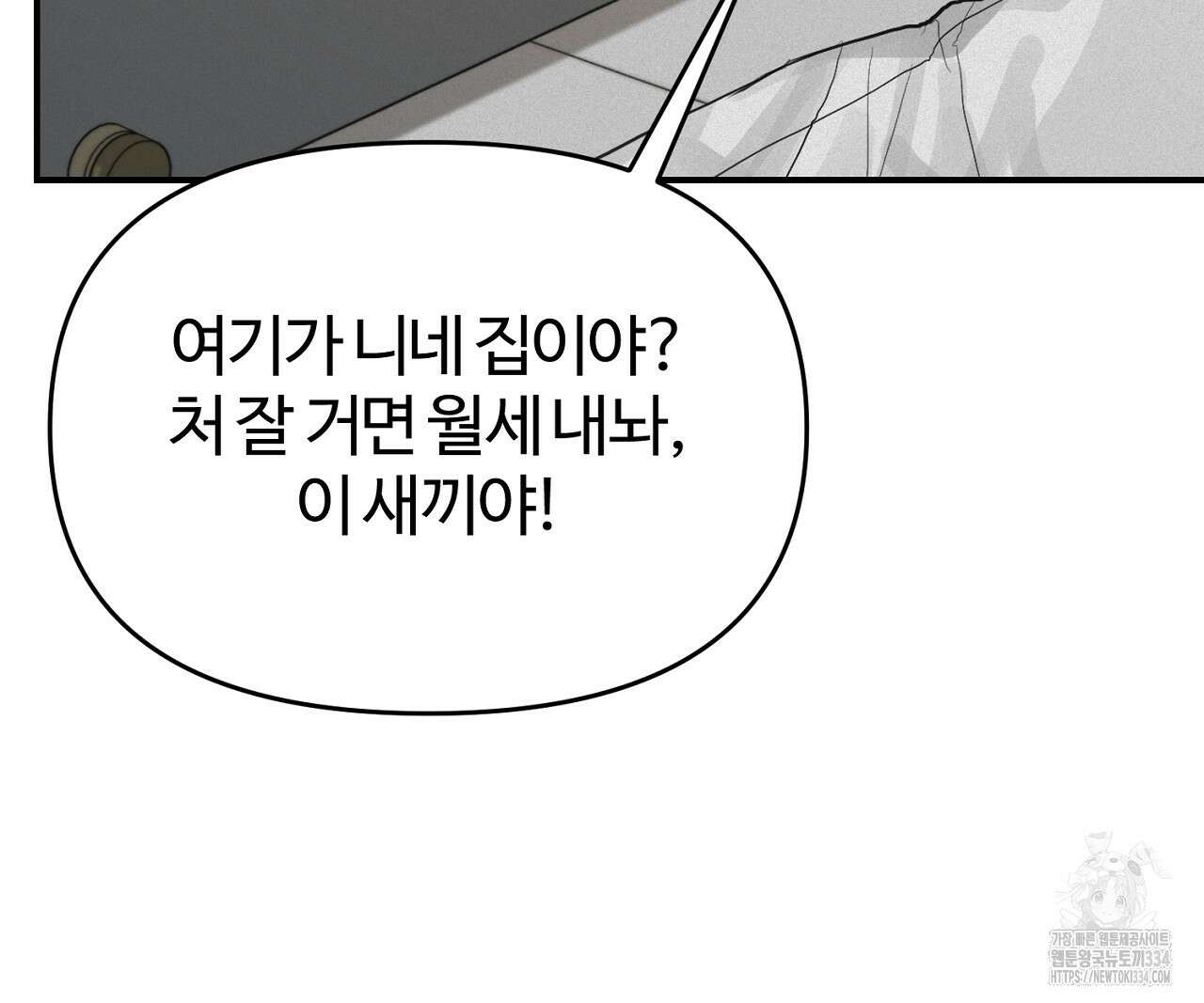 프로젝션 2화 34