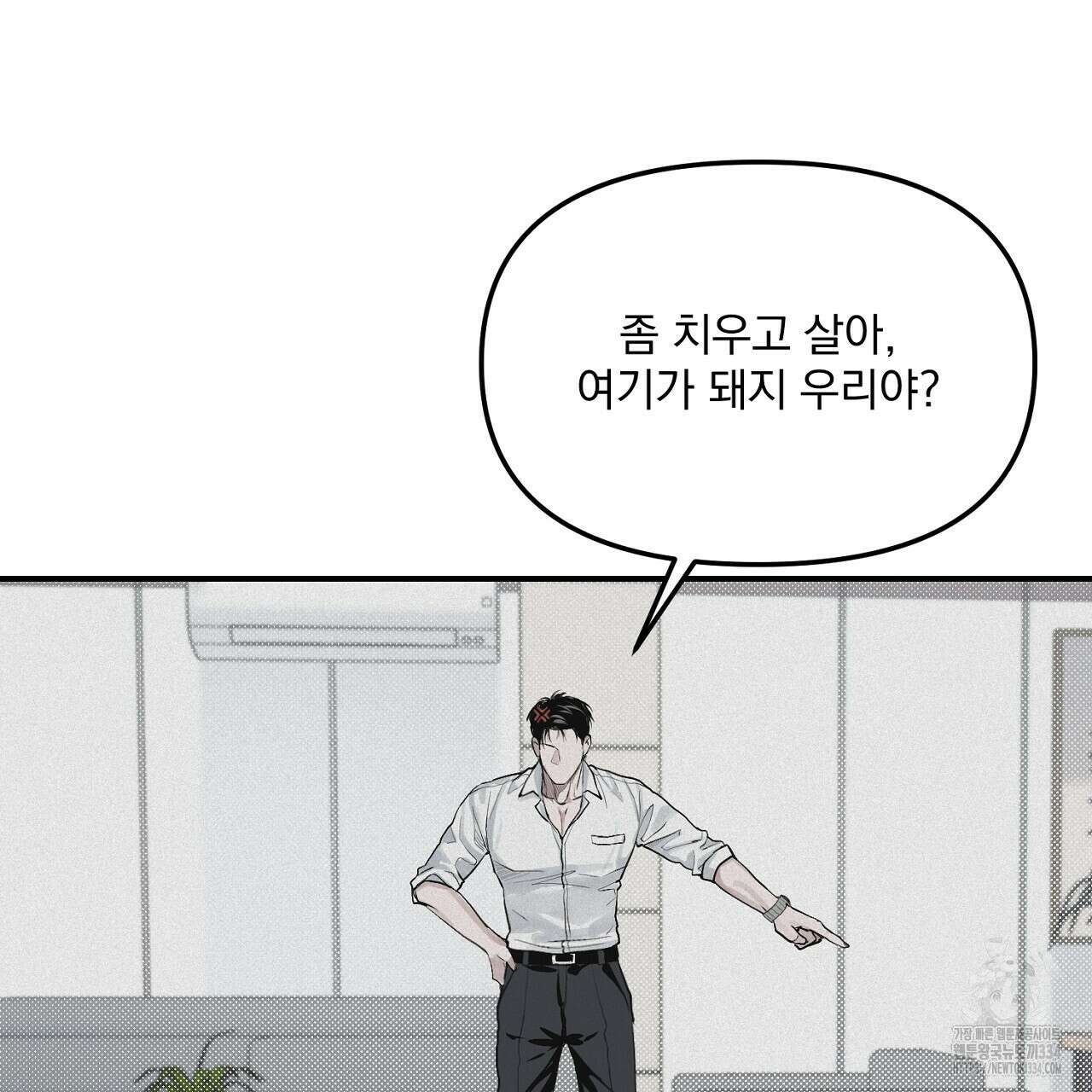 프로젝션 2화 35