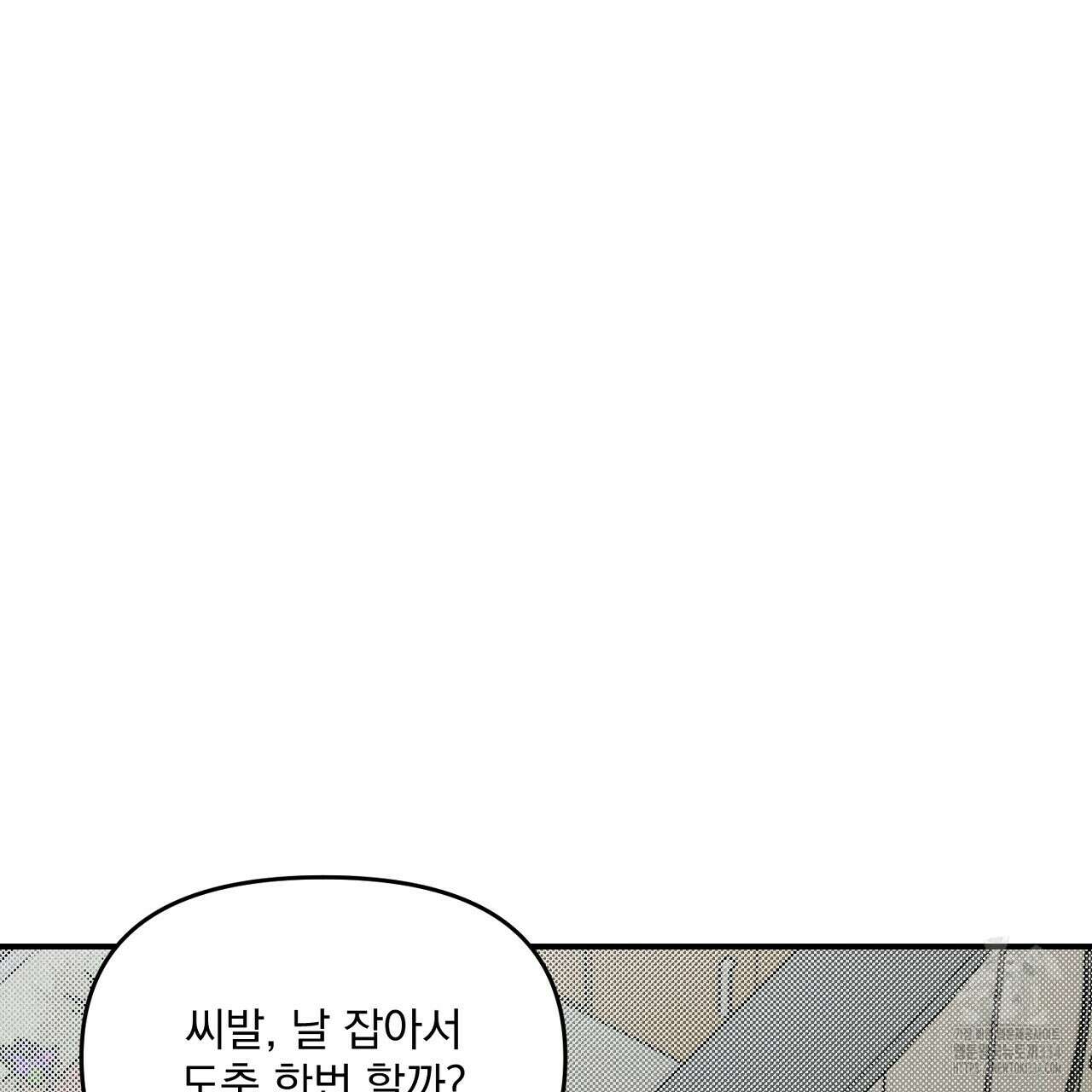 프로젝션 2화 37